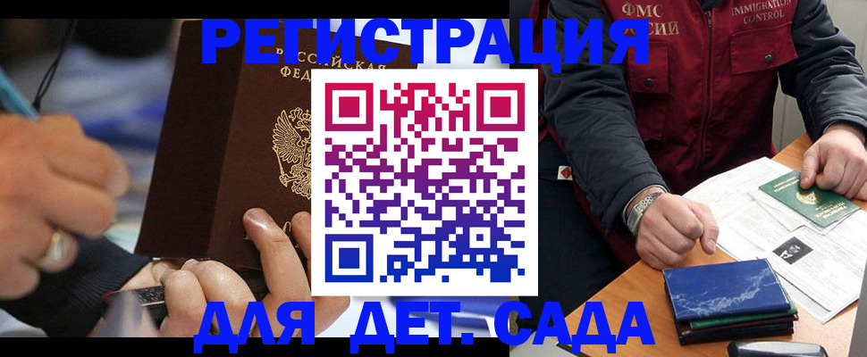 регистрация для школы в Димитровграде