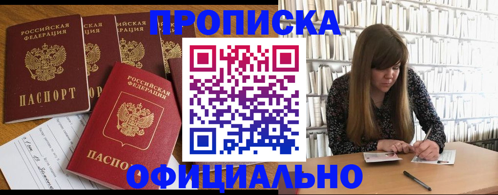 временная регистрация 2025 в Димитровграде